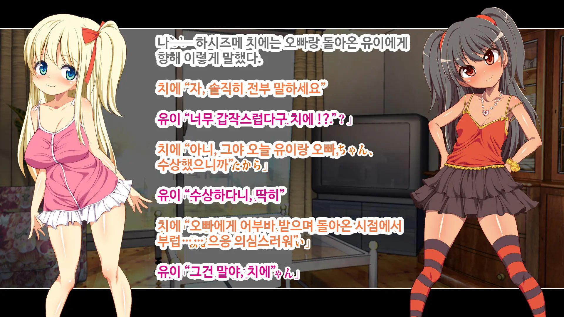 Futari No Gimai Ni Muramura Shitetara Torikaeshi No Tsukanai Koto Ni Natte Shimatta!
